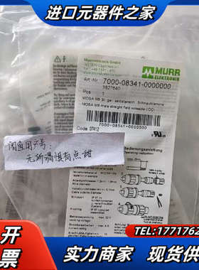 原装MURR穆尔7000-08341-0000000连接器/议价