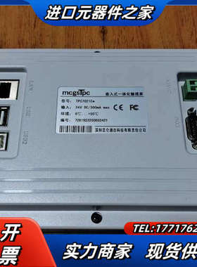 昆仑通态触摸屏TPC7021Ew，功能正常，成色为实图议价