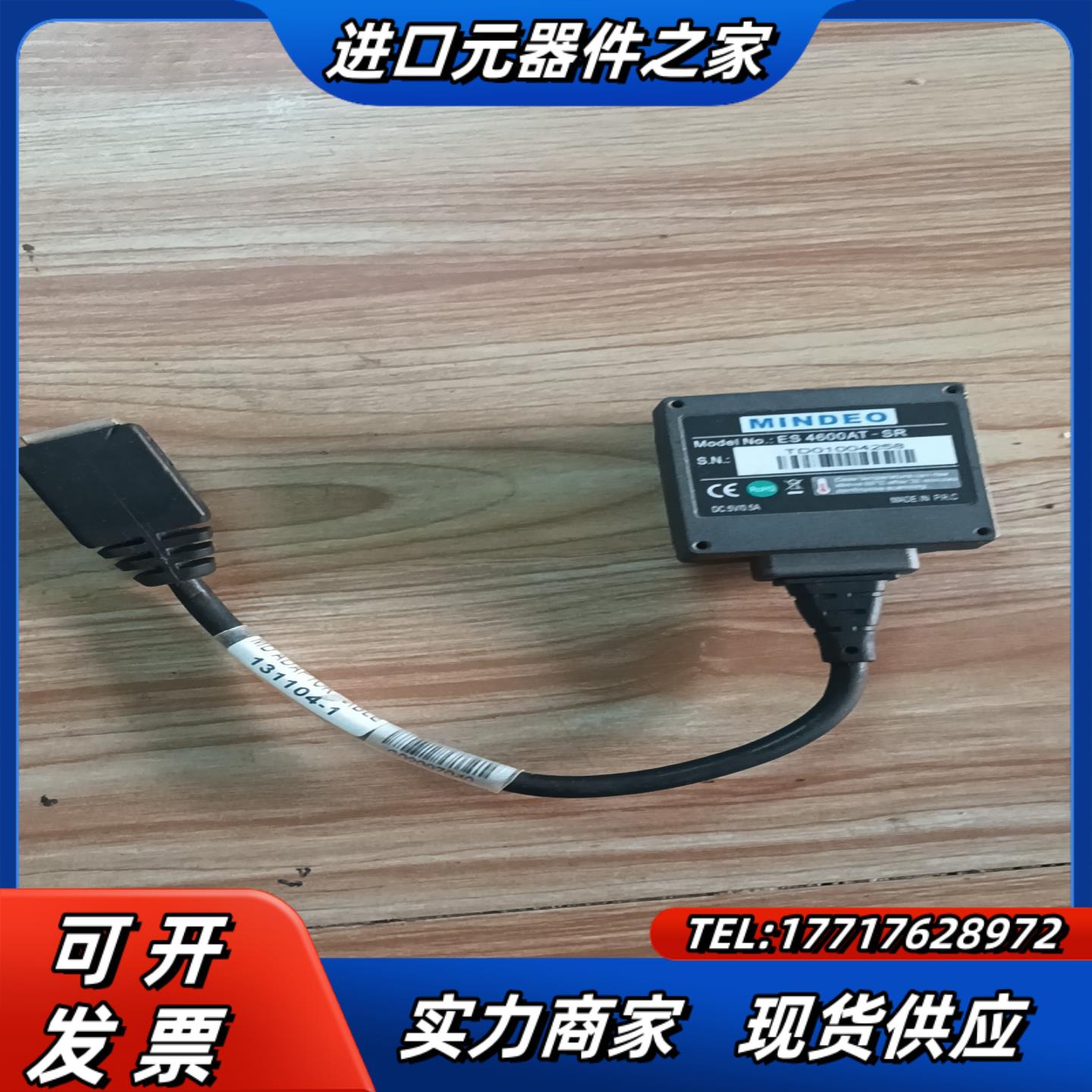 MⅠNDEO民德ES4600AT－SR扫描器成色新如图实议价