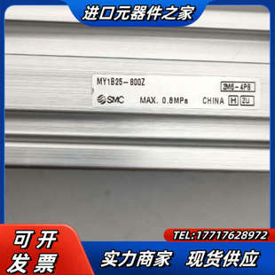 过 确保没有安装 议价 800Z正品 无杆气缸MY1B25