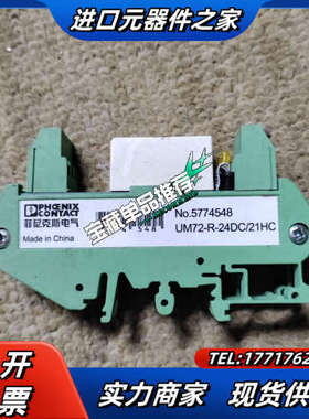 UM72- R -24DC/21HC  议价