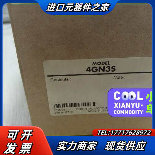 全新原装东方4GN3S，议价,3C数码配件,隔离器/耦合器,淘宝优惠券,粉丝福利购,淘宝优惠卷
