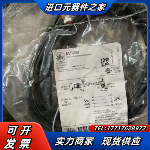 全新原装易福门连接线 EVC239 有7个 议价  详情点我议价