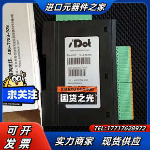 模块议价 16入16出 DOt实点科技DN4 1616A实点一体式