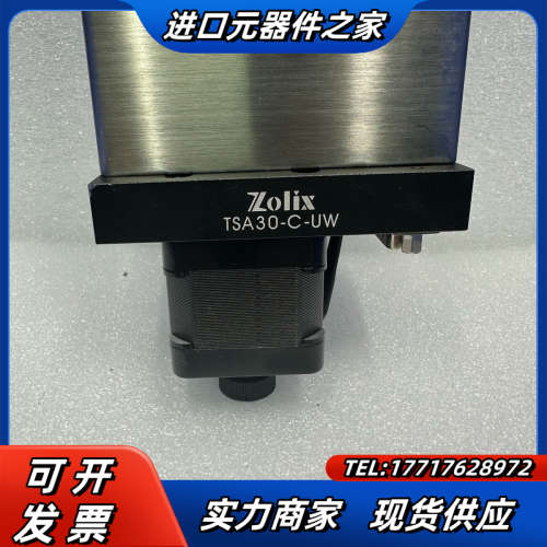 Zolix卓立汉光TSA30-C-UW 电动位移滑台 台面尺议价
