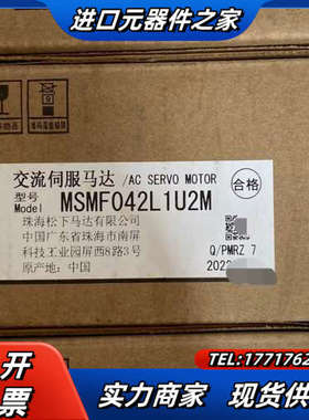 伺服电机MSMF042L1U2M全新未使用，四议价