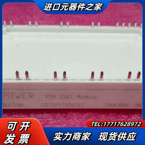 GD75PIT120C6S-G8 GD75PIL120C6S议价