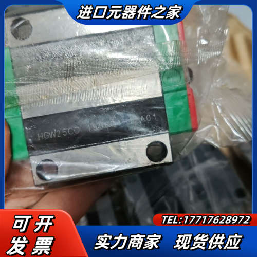 上银滑块HGW25CC实拍两件议价