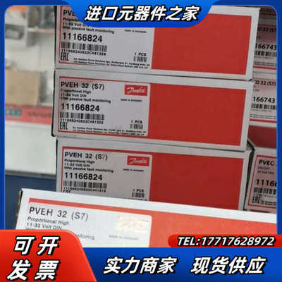 11166824不议丹佛斯比例阀全新原装正品！议价