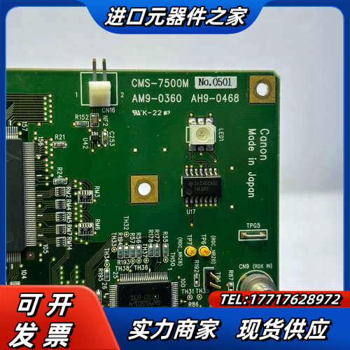 Canon CMS-7500M议价