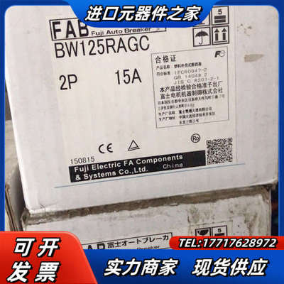 原装FUJI/ 塑壳断路器BW125RAGC 2P 15议价