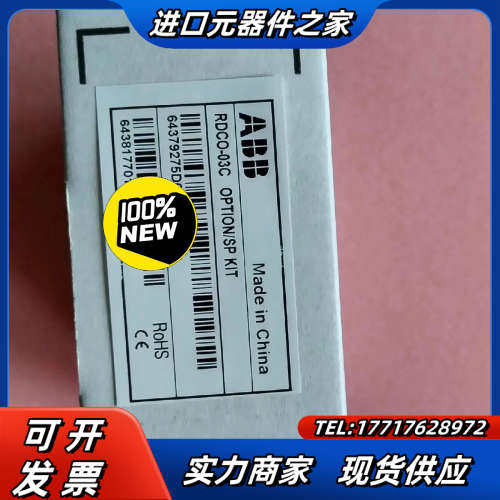 RDCO-03C光纤适配器通讯卡全新原装议价