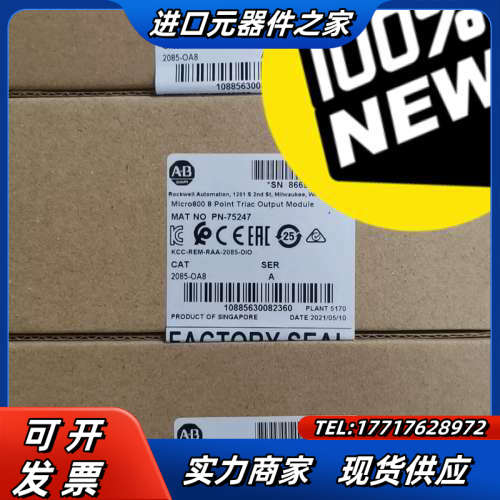 2085-OA8 输出模块，全新原装现货出售！议价