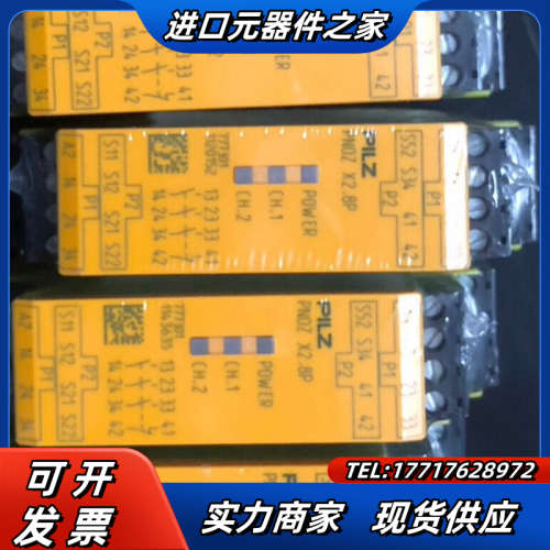 皮尔兹皮尔兹安全继电器PNOZ X2.8P，777301议价