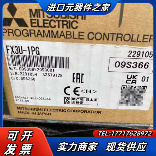全新模块FX3U-1PG，实物如下图所示，全新原装正品未议价