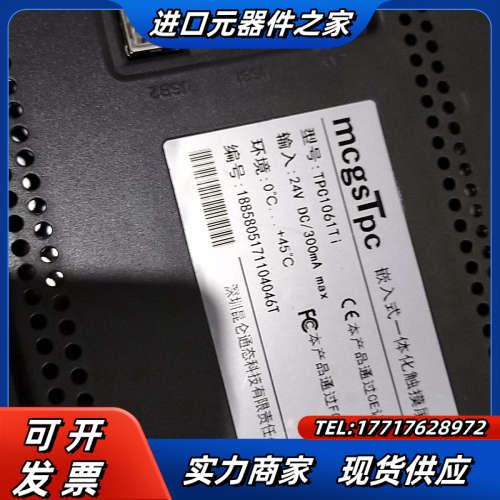 昆仑昆仑通态触摸屏TPC1061Ti实拍一件议价