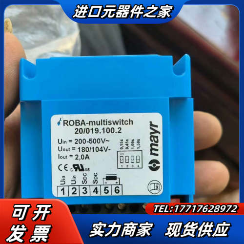 麦尔议价-(mayr)麦尔/整流器Multiswitch 2议价