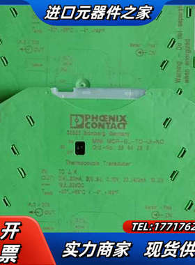 菲尼克斯隔离器放大器：MlNl  MCR-SL-TC-Ul-议价