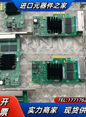 INTEL千兆网卡I350T4V2四口PCIE软路由x1电口议价