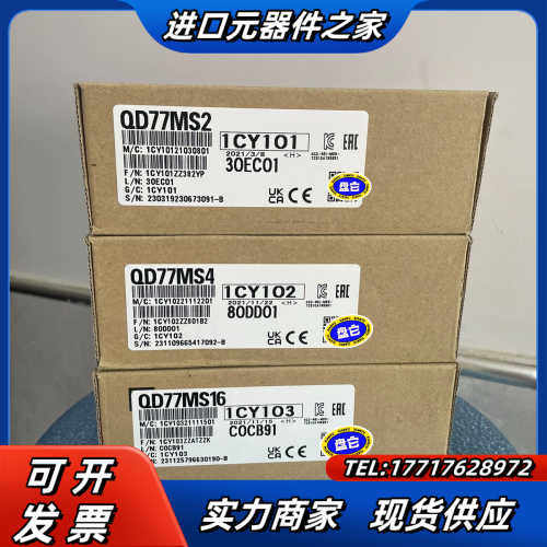 QD77MS2，简易运动控制定位模块，全新，8议价