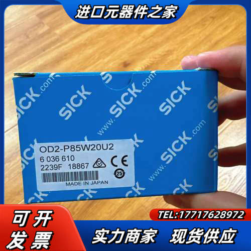 西克OD2-P85W20U2议价