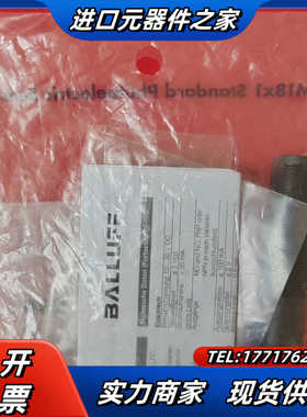 德国BALLUFF巴鲁夫光电开关BOS00J7  BOS 1议价