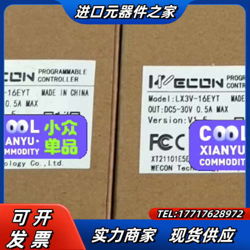 全新维控PLC扩展模块  : LX3V-16EYT 议价