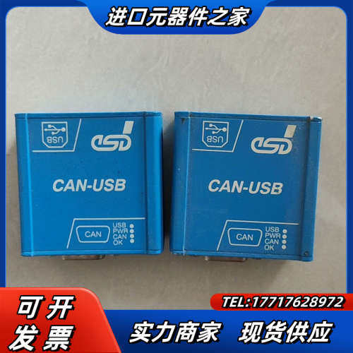 esd CAN-USB  USB转接CAN总线 CAN-US议价