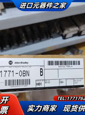 1771-0BN全新正品，喜欢的来议价