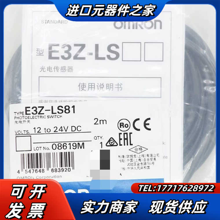E3Z-LS81 2M BY OMS 姆姆光电开光原装正品议价