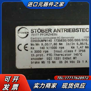 ED503UMPM140议价 马达 STOBER 斯德博伺服电机