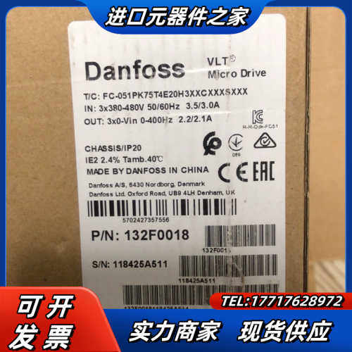 变频器Danfoss丹佛斯 132F0018变频器 FC-0议价
