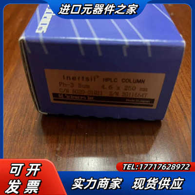 岛津GL科学苯基柱Inertsil Ph-3 5µm 4.6议价