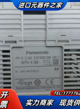 PLC扩展 AFPXOE40TD-F AFPX-E16X议价