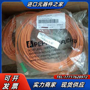 10M PUR 全新原装 G议价 倍加福电缆V1