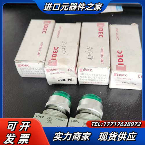断路器辅助和泉带灯自复位按钮ALW2211DW绿 4个100议价