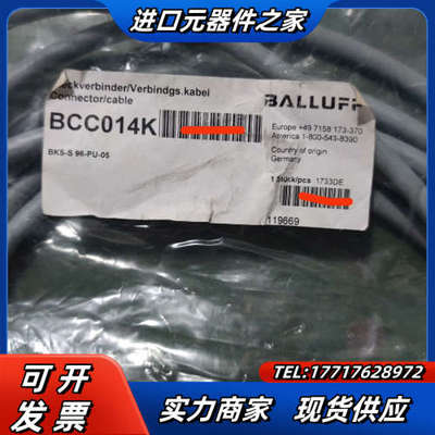 BCC014K BKS-S 96-PU-05 原装BALLU议价