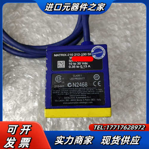 得利捷固定式扫描器，MATRIX-210  212-100议价