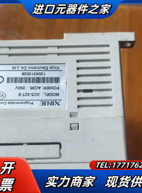 信捷PLC   XC5-32T-E  现货 1台，，议价