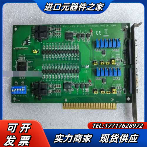 研华 PCL-728 REV.B 2通道隔离模拟输出ISA卡议价