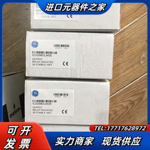 咨询联系议价 需要 IC200MDL940 现货议价