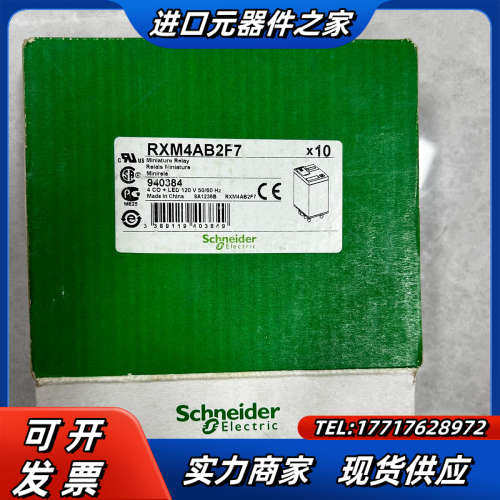 RXM42F7，全新实物正品议价