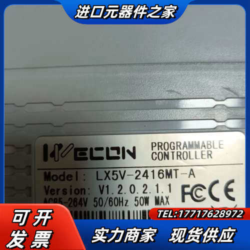 维控PLC LX5V-2416MT-A  功能议价