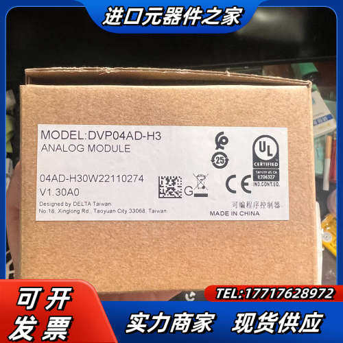 模块，DVP04AD-H2，实图拍摄议价