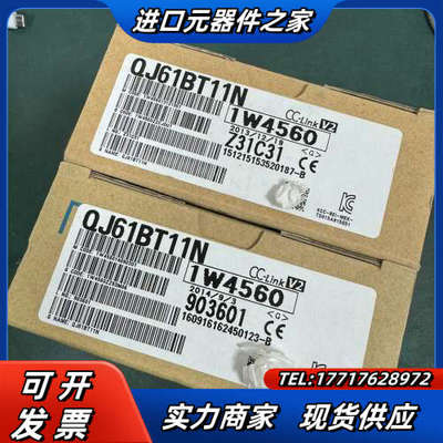 全新原装正品CClink主站模块QJ61BT11N，全新议价