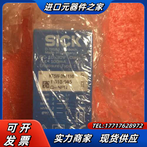 SICK KT5W-2N1126 顺丰到付议价