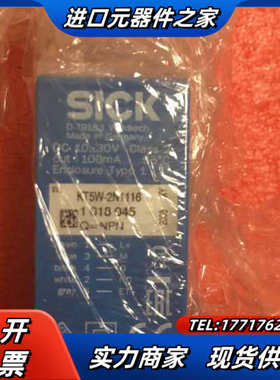 SICK KT5W-2N1126 顺丰到付议价
