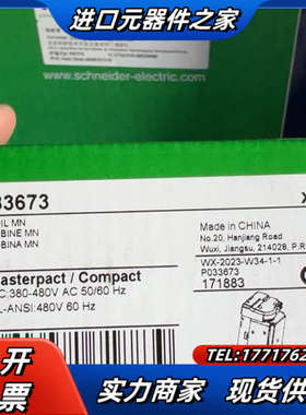 欠压线圈（380V)  P033673议价