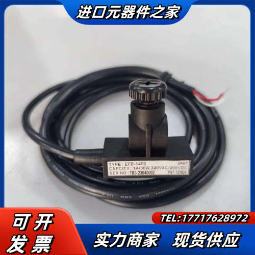 全新台湾FINE凡宜磁性开关EFB-1400议价