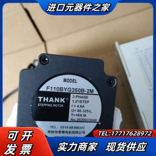 110法兰三相步进电机套装 议价 电机F110BYG350B